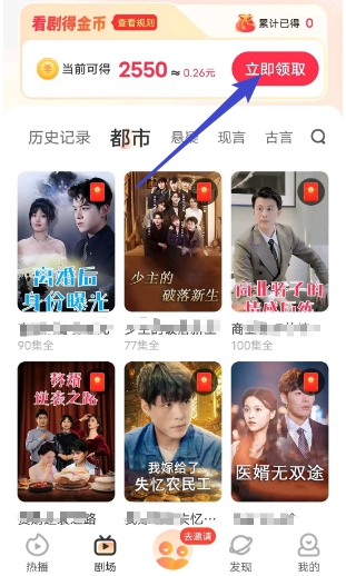 看剧奖励