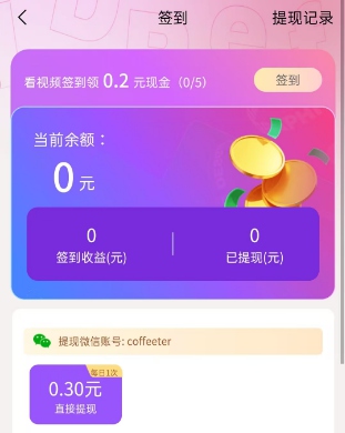 签到
