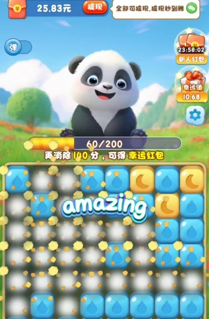 明细