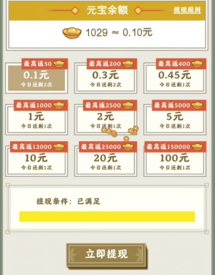 明细2