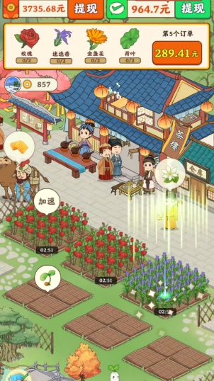 种田