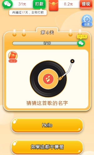 猜歌