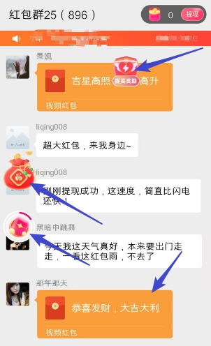 红包主界面
