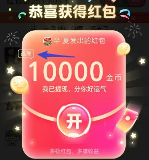 福袋红包