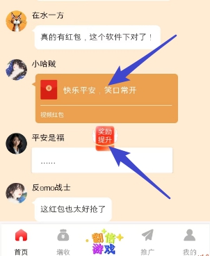 红包版块