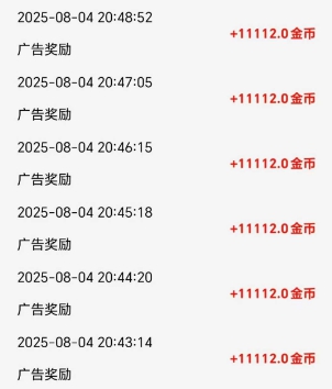奖励记录