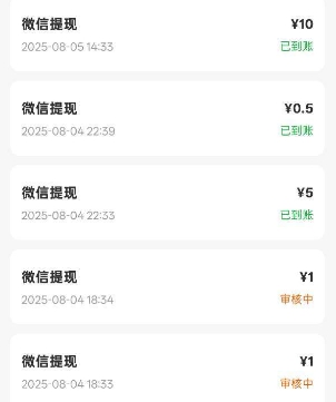 明细