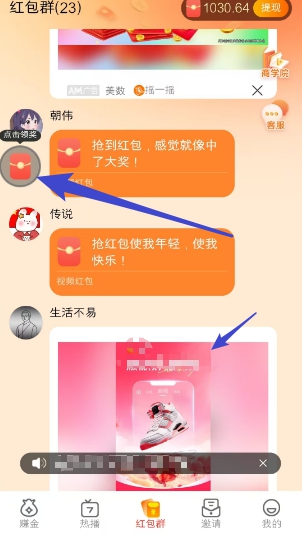 转圈红包
