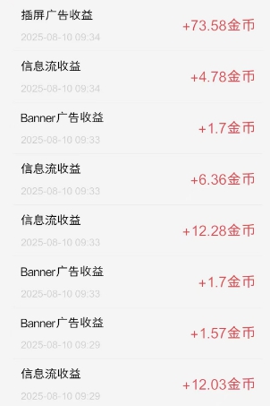 奖励记录