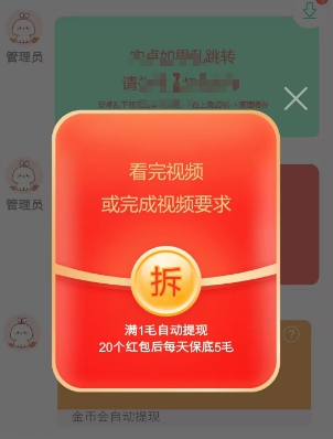 小小番茄红包界面