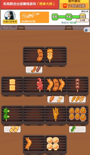 烤串大师游戏主界面