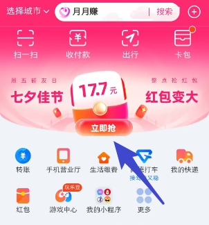 碰友日七夕双人礼海报入口