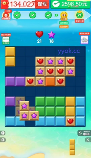 解压无忧馆拼方块