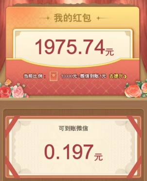 怀旧小院提现明细