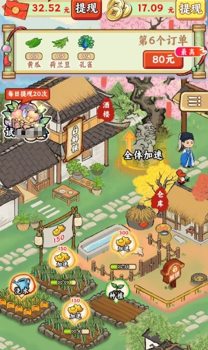 五福小菜地种田主界面