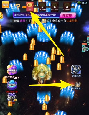 星空大乱斗主界面