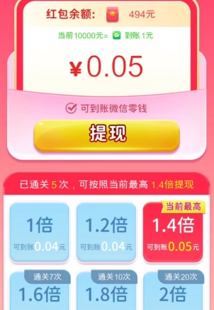 天才打螺丝提现比例明细