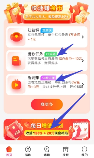 首页功能区