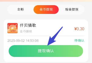 手动确认