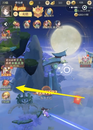 五行降妖师主界面