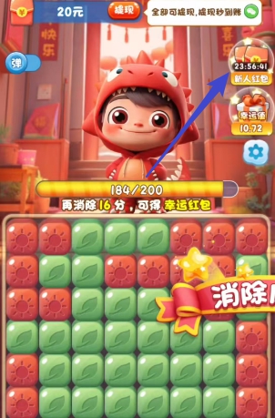 新幸福人生消消乐