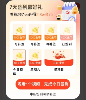 轻萌猜歌签到奖励