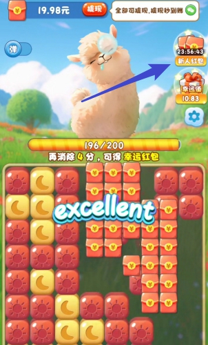 萌羊作战主界面