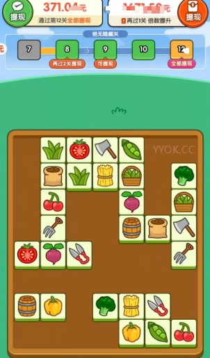 搬砖添财消除方块