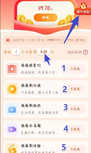 简玩短视频任务明细
