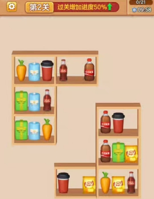 消除货架上的物品