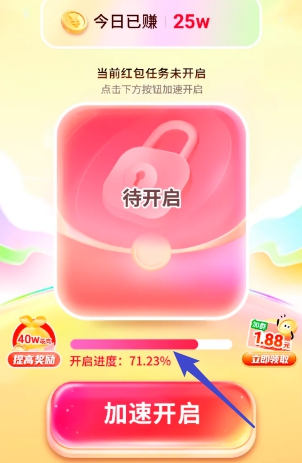 开启下一轮任务