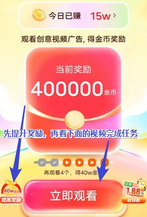 豌豆派app任务界面