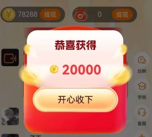 看视频的红包奖励