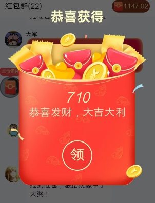 红包奖励