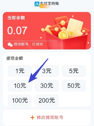 提现明细