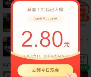 河马畅听新人红包