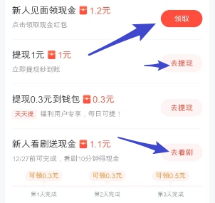 河马剧场新人红包