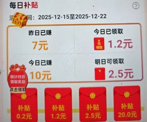 快乐速算补贴奖励