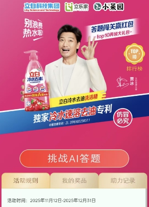 答题活动主界面