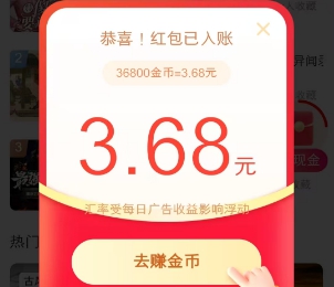 海马畅听新人红包