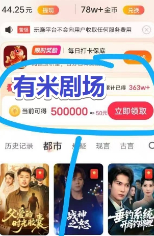 有米剧场奖励明细