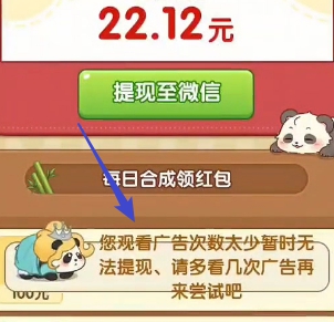 提现遇到的提示