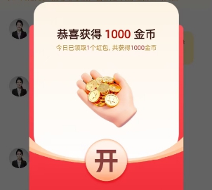 有好价红包奖励