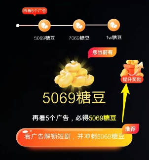 看广告解锁剧集