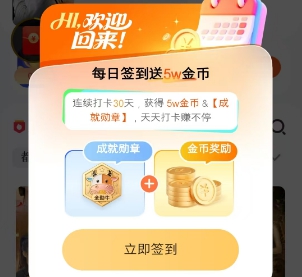 弹出的活动入口