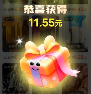 解锁景区后给的奖励