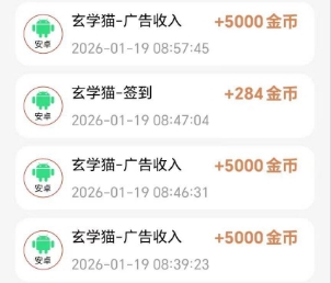 玄学猫奖励记录