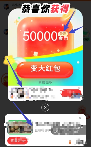 五福夺宝红包奖励