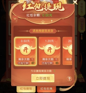提现明细2