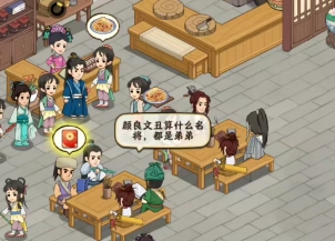 江南客栈主界面